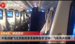 西安爆料最新视频网站