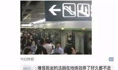 武汉地铁集团爆料事件最新