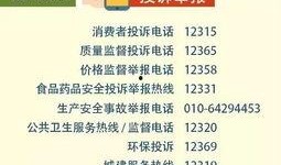 黔江最新爆料人员电话号,神秘电话号码揭露惊人内幕！